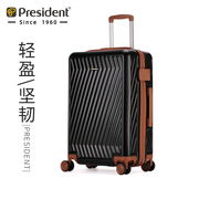 president凌秀行李箱超轻旅行箱20寸登机商务拉杆箱24寸女拉链