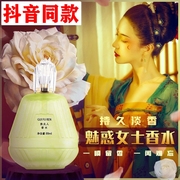 Liangzi 靓姿贵夫人魅力女士香水持久淡香清新语苏