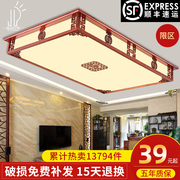 led新中式吸顶灯长方形实木，客厅主卧室灯大气，中国风仿古房间灯具