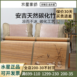 水星家纺凉席套件养竹猫，碳化单面竹席三件套双人1.5米1.8m床上用
