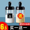 玻璃盐罐盐味精调料盒分，装瓶组合套装家用调料，瓶罐厨房调味罐收纳