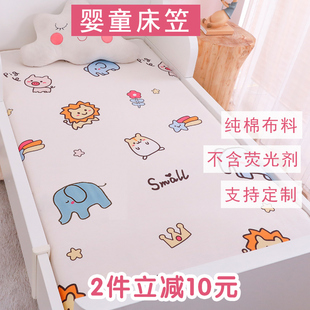 婴儿床笠儿童纯棉，床罩床垫套婴幼儿床单新生儿宝宝床上用品