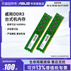 威刚DDR3 1600频率4G/8G双通道高速高频运行华硕台式机内存条16g