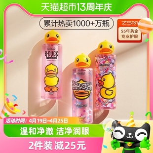 珍视明小黄鸭洗眼液500ml*1瓶清洁眼部护理液清洗眼睛水洗眼神器