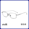 GM同款银丝眼镜框超轻纯钛男近视可配度数复古斯文眼睛方框镜架女