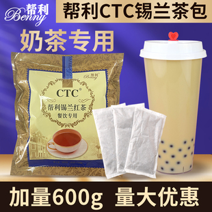 600g帮利CTC锡兰茶包红茶港式奶茶专用茶包茶叶颗粒丝袜奶茶专用