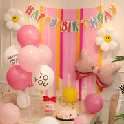 女宝宝2岁女孩十岁生日，装饰气球女童两周岁派对背景墙场景布置