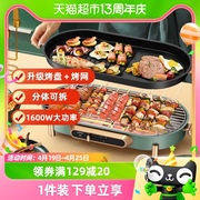 康佳电烤炉烤肉锅，家用烤串机电烤盘铁板烧不粘盘2-5人份50*24cm