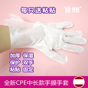 一次性手膜套diy手膜足膜套家务护理手套，滋润保养加厚耐磨手脚套