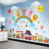 卡通贴纸儿童房墙面，装饰墙贴画幼儿园教室，墙纸自粘3d立体装饰墙画