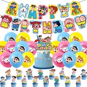 蜡笔小新气球儿童生日派对用品装饰蛋糕插排插旗拉旗横幅场景布置