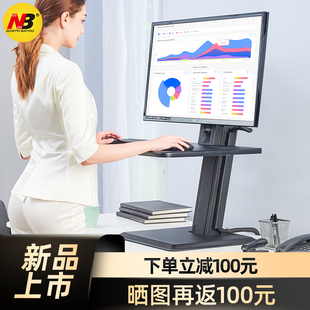 NB S100显示器支架站立工作台电脑桌面升降伸缩笔记本架22-27英寸