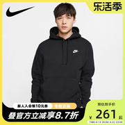 NIKE耐克卫衣男装2024春秋运动服连帽加绒套头衫潮BV2655-010