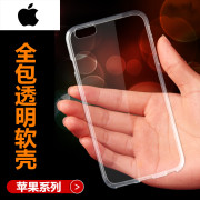 iphonese2手机硅胶套苹果86s7plus5s，4s高品质透明6p保护软壳