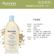 aveenobaby进口婴儿，天然燕麦无泪艾惟诺洗发沐浴露家庭装532ml