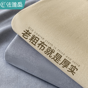 纯色老粗布床单单件纯棉100全棉加厚炕单，棉麻凉席被单三件套布料