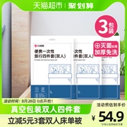 洁丽雅旅行一次性床单被罩枕套隔脏旅游双人四件套酒店美容用3包