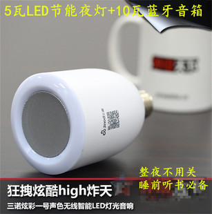 三诺led5w节能夜灯蓝牙音响，10w2.25英寸喇叭睡前音箱助眠听书音乐