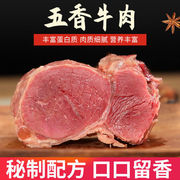 酱牛肉卤味特产五香卤牛肉真空即食熟食肉食零食牛腱子肉