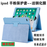 ipad保护套第九代10.2英寸a2602全包9轻薄第八代a2270皮套8th简约壳，七带a2197适用于苹果平板电脑ipad保护壳