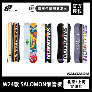 W24款Salomon滑雪板萨洛蒙艺术家单板外星人huck男女成人全能