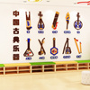 中国古典乐器传统文化墙贴纸音乐教室布置幼儿园环创走廊墙面装饰