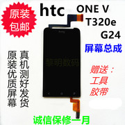 htc T320e onev G24 G21 x315e屏幕总成 first触摸液晶显示