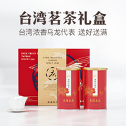 冻顶乌龙茶台湾高山茶两罐装，共300克礼盒，进口送礼浓香型冬茶