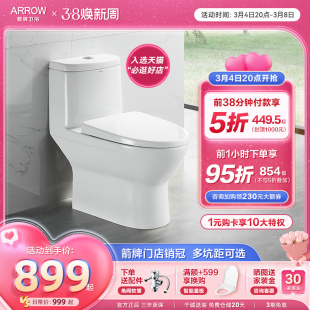 箭牌卫浴家用静音，马桶卫生间喷射虹吸式洁釉节水陶瓷坐便器ab1116