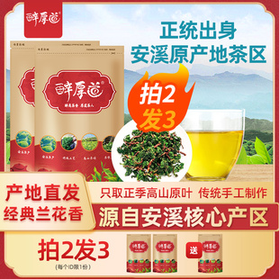 茶叶自己喝2023新茶高档安溪铁观音特级浓香型高山乌龙茶袋装