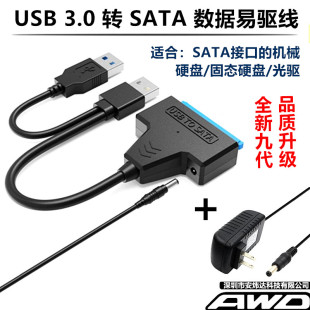 sata转usb3.0易驱线移动硬盘盒，2.53.5寸机械固态，光驱转接收纳包