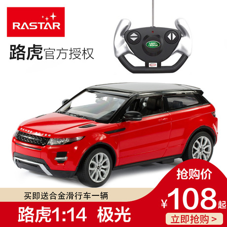 星辉充电遥控车
