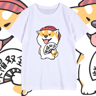 狗狗图案短袖T恤男女柴犬卡通半袖搞笑可爱潮私人定制创意表情包