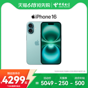 送充电头+壳膜Apple/苹果 iPhone 16全网通5G手机原装国行正品中国电信天翼