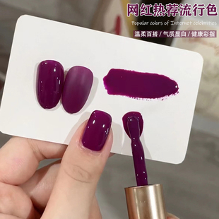 网红梅子酱紫色指甲油胶2023年初秋流行显白美甲葡萄紫指甲胶