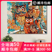 品都彩绘猫头鹰动物diy数字，油画减压填色客厅，玄关卧室酒店装饰画