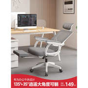 办公座椅可躺人体工学椅护腰，电脑椅家用舒适久坐工程游戏电竞椅子