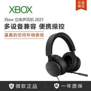 微软 Xbox有线耳机Xbox series X/S头戴式立体声游戏耳机降噪