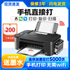 佳能打印机小型家用照片彩色复印扫描一体机喷墨3480办公墨仓式A4