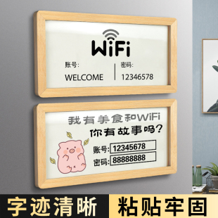 无线网亚克力wifi密码提示牌标识牌创意waifai免费网络墙酒店贴个性贴纸办公室牌标示牌标志牌子定制标牌