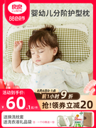 良良婴儿枕头0-1-3-6岁以上宝宝四季通用新生夏季定型枕儿童枕头