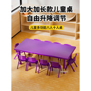 幼儿园桌子十人八人加长塑料长方形桌儿童升降写字玩具课桌椅套装