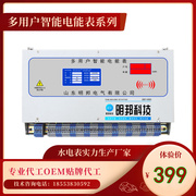 WL组合电表KD联网DF型K1PD8662系列手机支付DDSH多用户集中式ADF