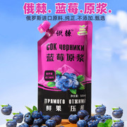 蓝莓原浆俄罗斯进口原料纯鲜果，压榨无添加非大兴安岭果汁饮品浓浆