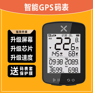 行者小g自行车gps码表，测速器公路车，山地车无线速度里程表骑行装备