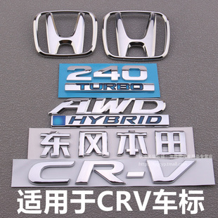 适用于新老款CRV车标 240 TURBO英文字母标CRV后备尾箱标志贴AWD