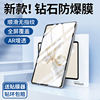 适用荣耀平板9钢化膜华为HonorPad9电脑保护膜12.1寸2023HonorPad全屏柔光版iPad九护眼屏保类纸贴膜
