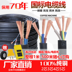 rvv电缆线国标2芯户外纯铜电缆线