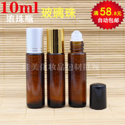 茶色大滚珠瓶10ml 玻璃珠 走珠瓶玻璃瓶 香水瓶便携分装空瓶