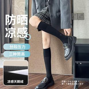 防晒小腿袜女薄款黑色丝袜JK袜子过膝长袜女夏短袜压力中筒袜